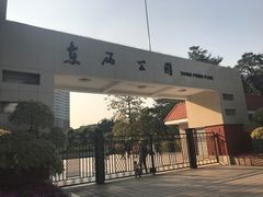 门面-东风公园