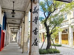 -赤坎·广东华侨国际旅游度假区