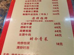 -清真双宝红油牛系列