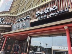 -聚味瞿记·龙虾堂(坡子街店)