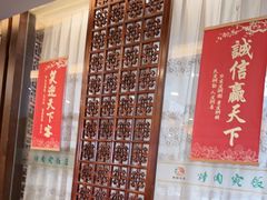 -烤肉宛饭庄(北新桥店)