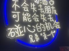 -霸气大叔干锅鸭头·龙虾烧烤·川菜·赛事直播(三里屯店)
