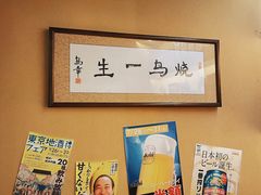 -鸟幸 TORISAKI 炭火居酒屋