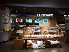 -安上烘焙 ENCHANTE(世纪汇店)
