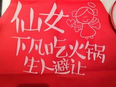 -焱三乐四川火锅店(经纬街店)