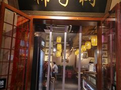 -柿子树炭烤羊腿(金台路店)