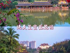 -曼听御花园