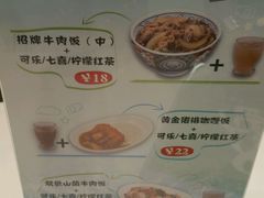 -吉野家(长沙五一广场IFS店)