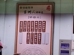 -绿杨馄饨临顿路店