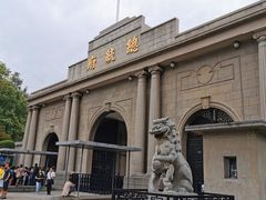 -南京中国近代史遗址博物馆(南京总统府)