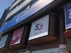 -中国电信(四川北路营业厅)