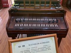 -鼓浪屿钢琴博物馆