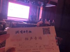 -洪顺曲艺社(石家庄店)