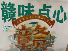 -彭记优口(王府井购物中心店)