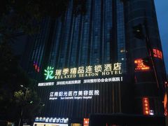 -深圳罗湖东门步行街亚朵X酒店