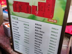 -张一元(总店)