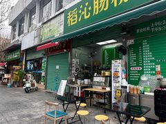 -峰景台亚姨牛杂