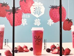 -%百分茶(江阴万达店)