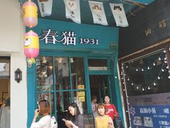 -猫咪博物馆(顶澳仔猫街店)