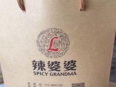 -辣婆婆(航天桥店)