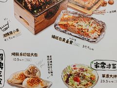 -木屋烧烤(上梅林店)