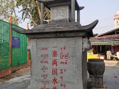 -一寨两国风景区