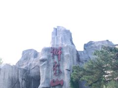 -北京动物园