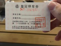 -813芭依珊 BAESAn(皇冠十畝地店)