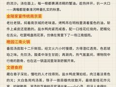 -李百蟹·江南蟹黄面·河景餐厅(夫子庙总店)