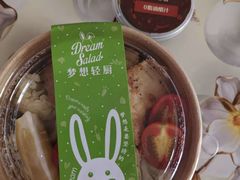 -Dreamsalad梦想轻厨(健康轻食·减脂沙拉·意面·祖庙店)