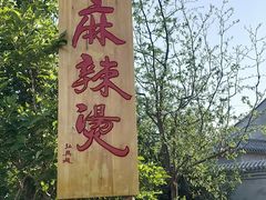 -盛世南宫影视城(北普陀影视城)