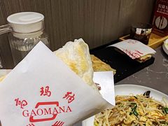 -高玛纳驴肉火烧(一世界店)