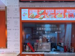 -鲜粮卷饼王(小白楼店)