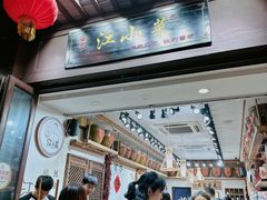 -江小菜酱菜(南京夫子庙步行街店)