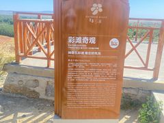 -五彩滩
