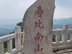 -青州市云门山风景区