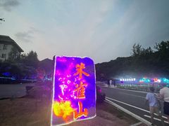 -吉林市朱雀山国家森林公园