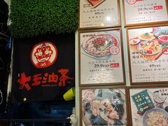 -大王油茶(磁器口店)