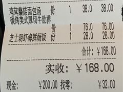账单-四小姐的家(青少年宫店)