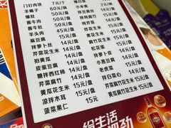 -宝瑞门钉肉饼店