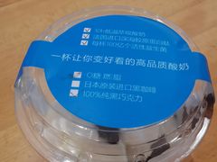 -Blueglass酸奶(华贸购物中心店)