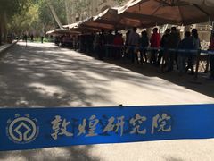 -敦煌石窟文物保护研究陈列中心