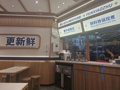 -粉小主·贵州酸汤牛肉粉(南京仙林金鹰店)