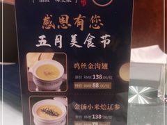 -一品粤珍轩(吴中路店)
