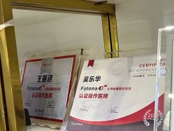 -依萱绮医疗美容