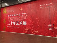 -中华艺术宫(上海美术馆)