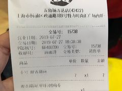 账单-DQ·蛋糕·冰淇淋(五角场万达店)