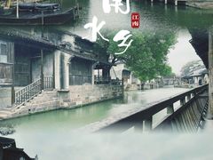 -乌镇西栅景区