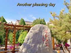 -乔家大院文化园区