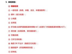 -泉州市第一医院体检中心(东街院区)